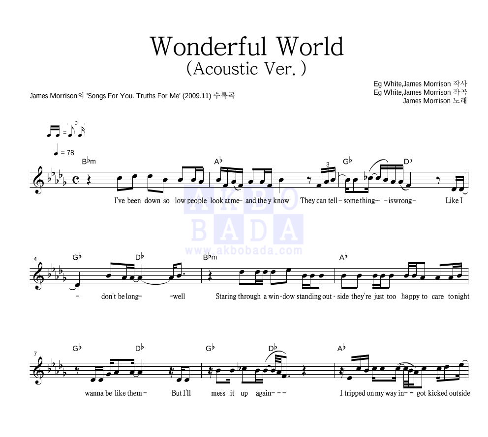 James Morrison - Wonderful World (Acoustic Ver.) 멜로디 악보 
