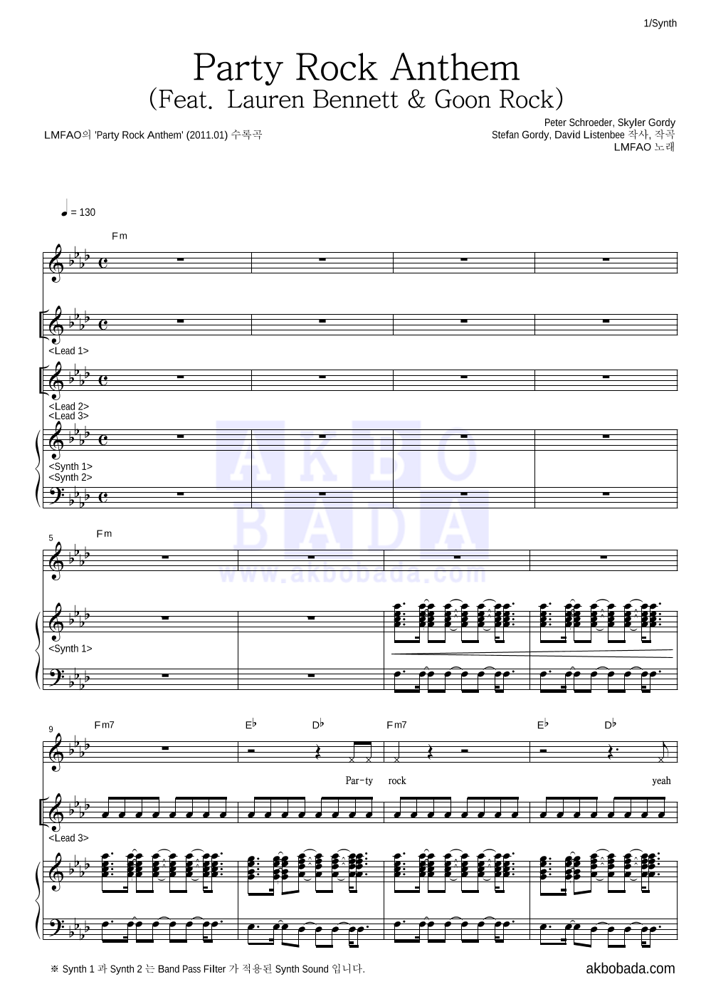 LMFAO - Party Rock Anthem 건반 악보 