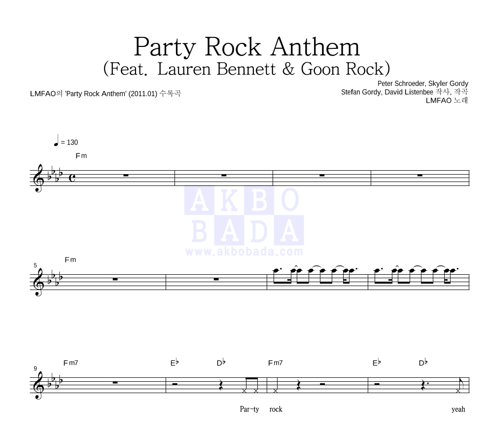 LMFAO - Party Rock Anthem 멜로디 악보 