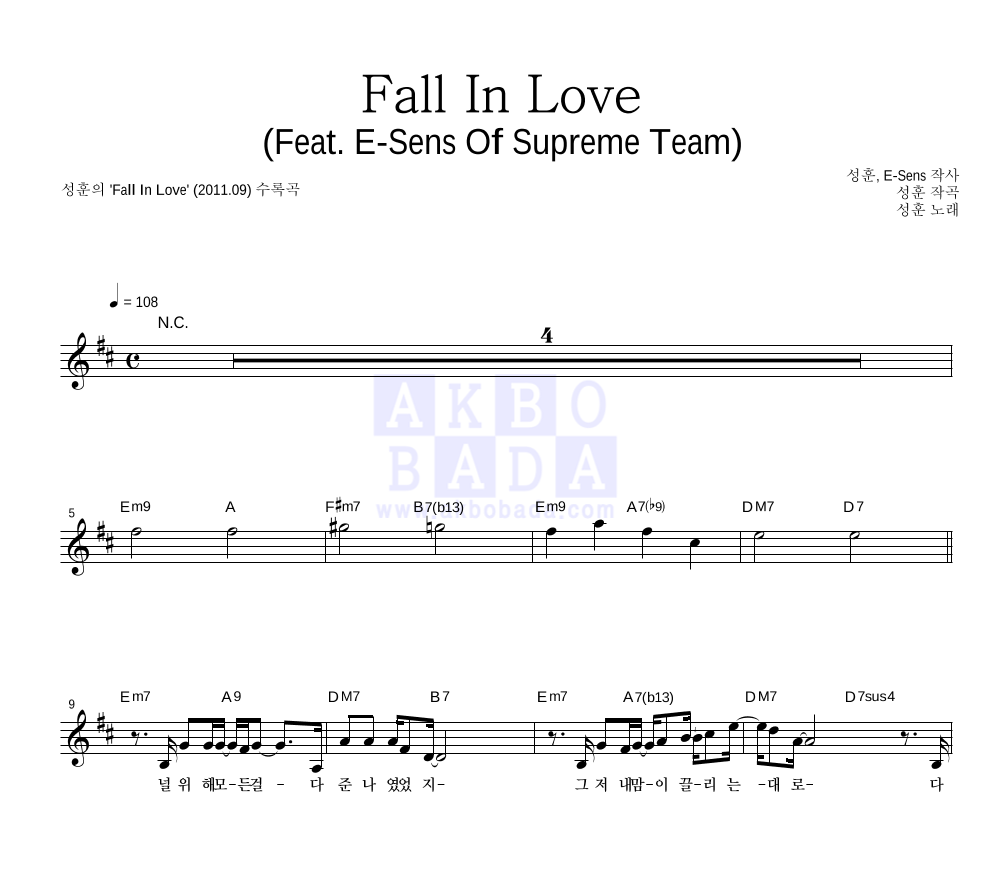성훈(브라운 아이드 소울) - Fail In Love (Feat. E-Sens Of Supreme Team) 멜로디 악보 