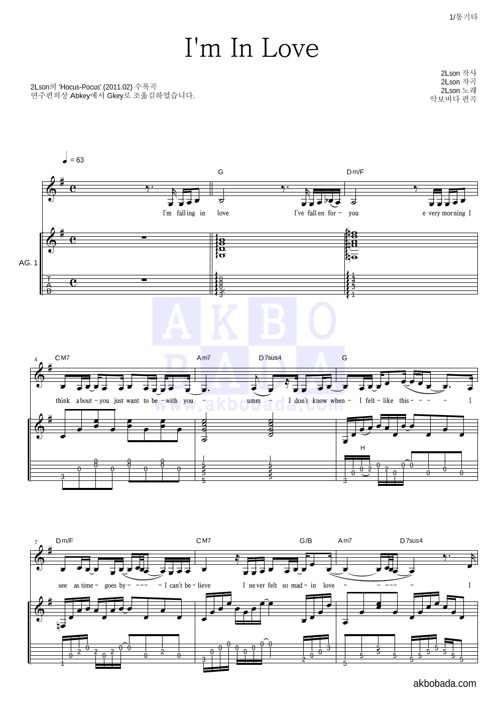 2LSON(투엘슨) - I'm In Love 통기타 악보 