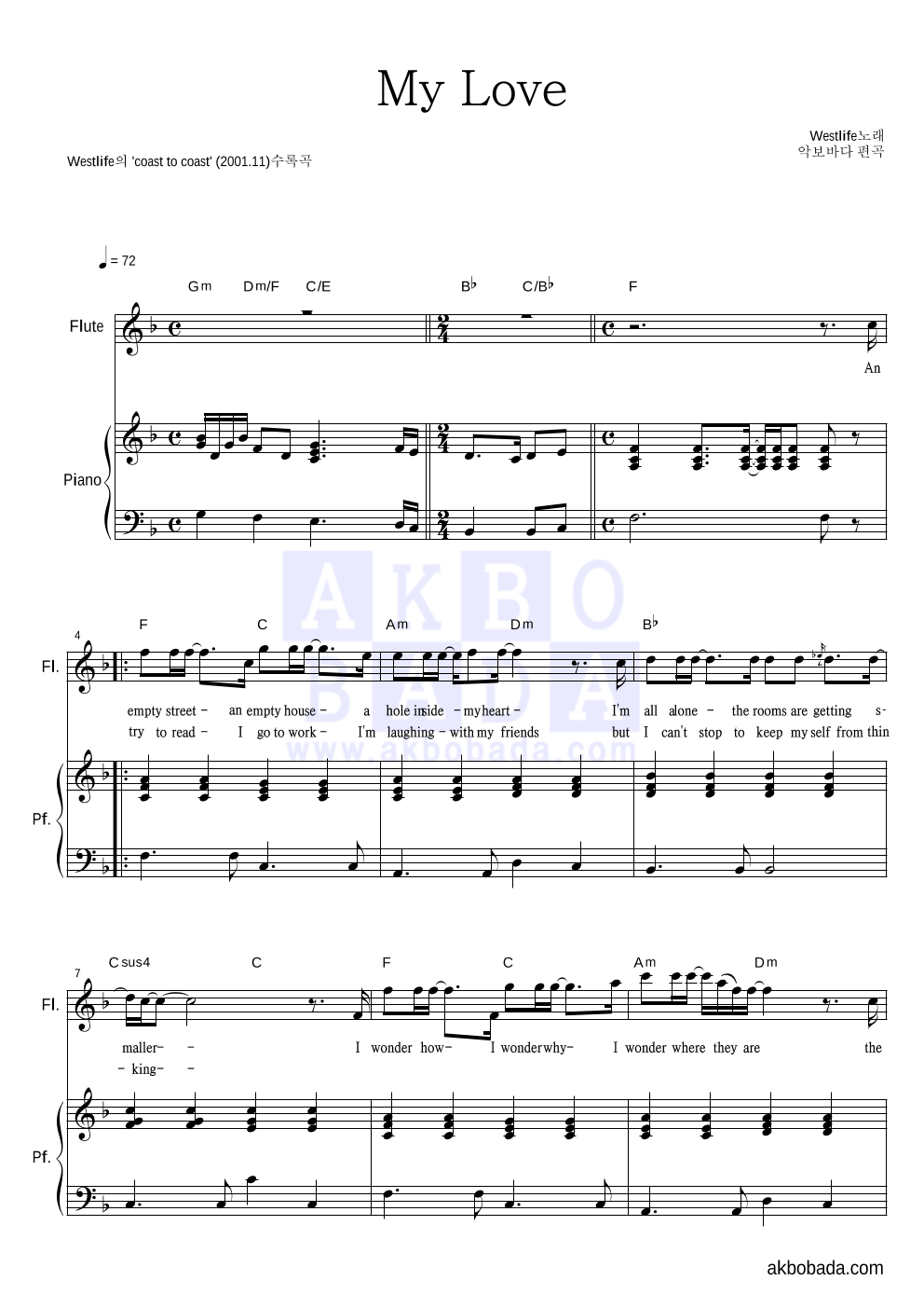 Westlife - My Love 플룻&피아노 악보 