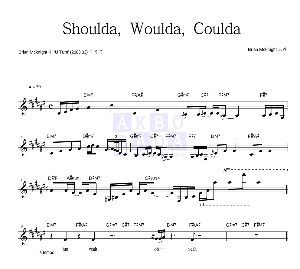 Brian McKnight - Shoulda, Woulda, Coulda 멜로디 악보 