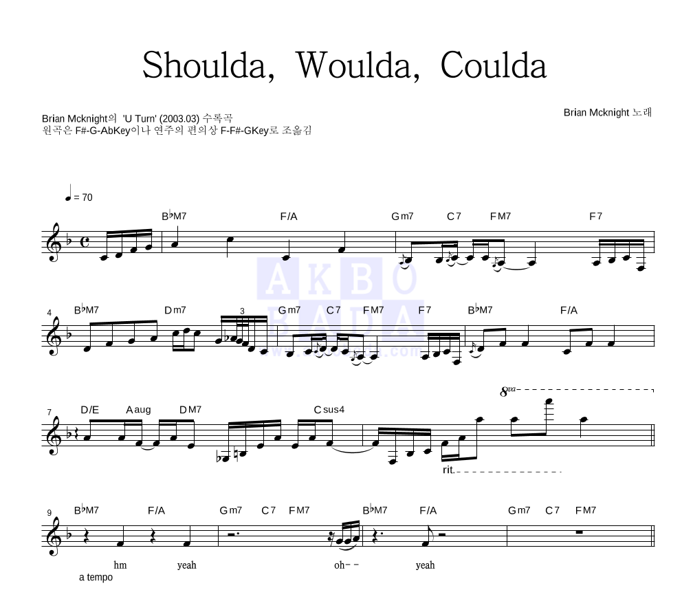 Brian McKnight - Shoulda, Woulda, Coulda 멜로디 악보 
