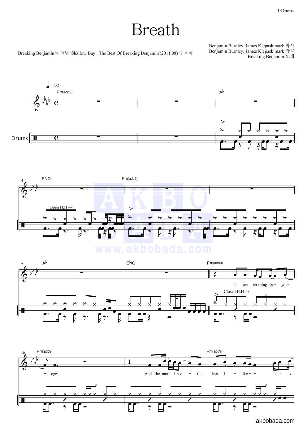 Breaking Benjamin - Breath 드럼 악보 