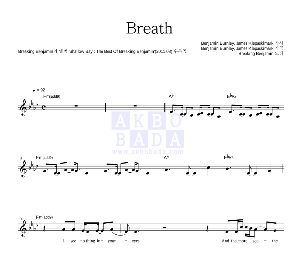 Breaking Benjamin - Breath 멜로디 악보 