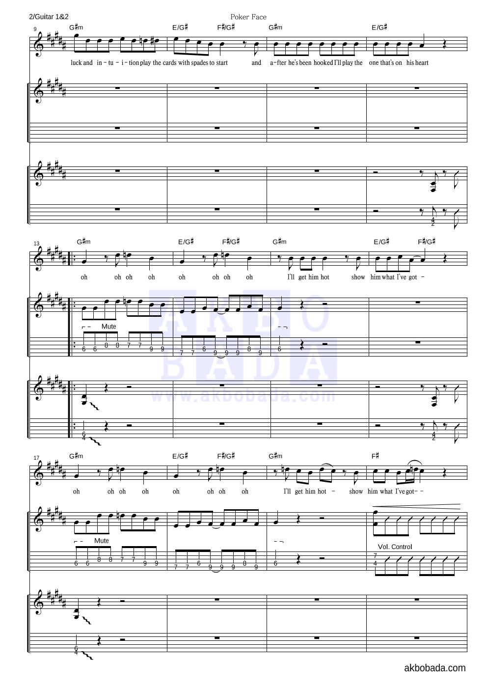 투개월 - Poker Face 기타1,2 악보 