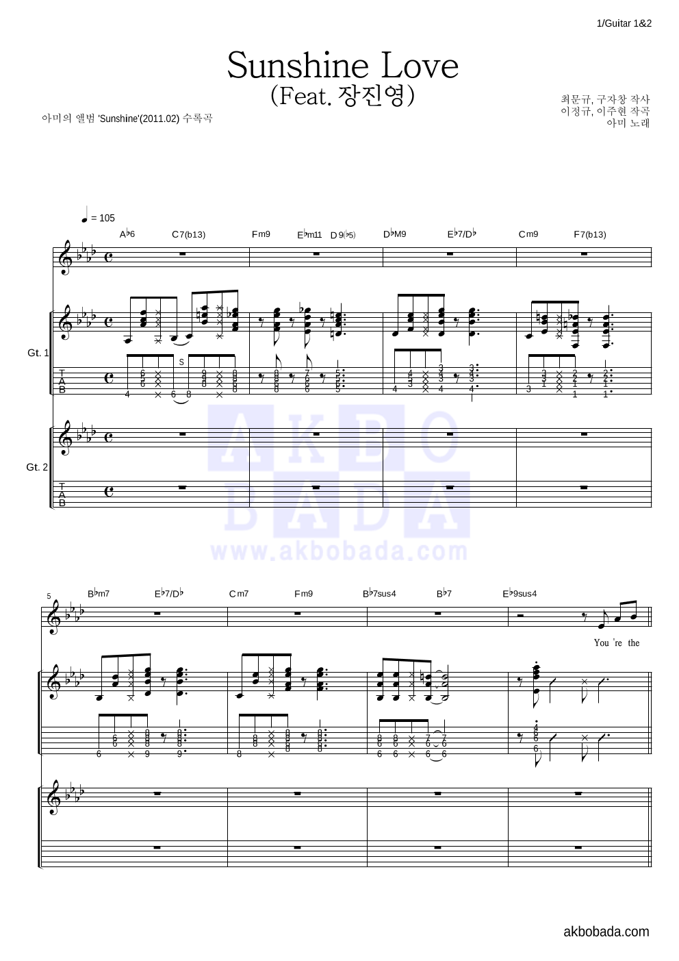 아미(정민혁) - Sunshine Love (Feat. 장진영) 기타 악보 