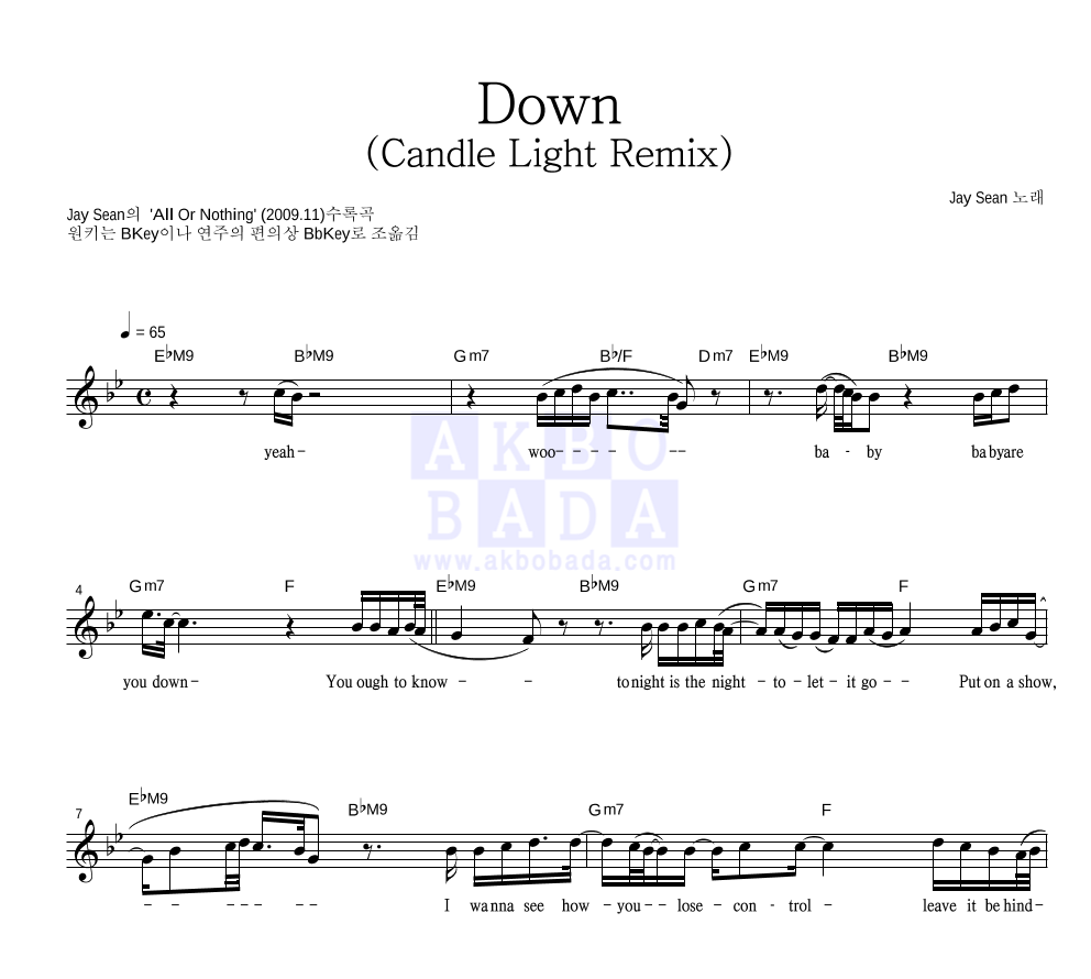 Jay Sean - Down (Candle Light Remix) 멜로디 악보 