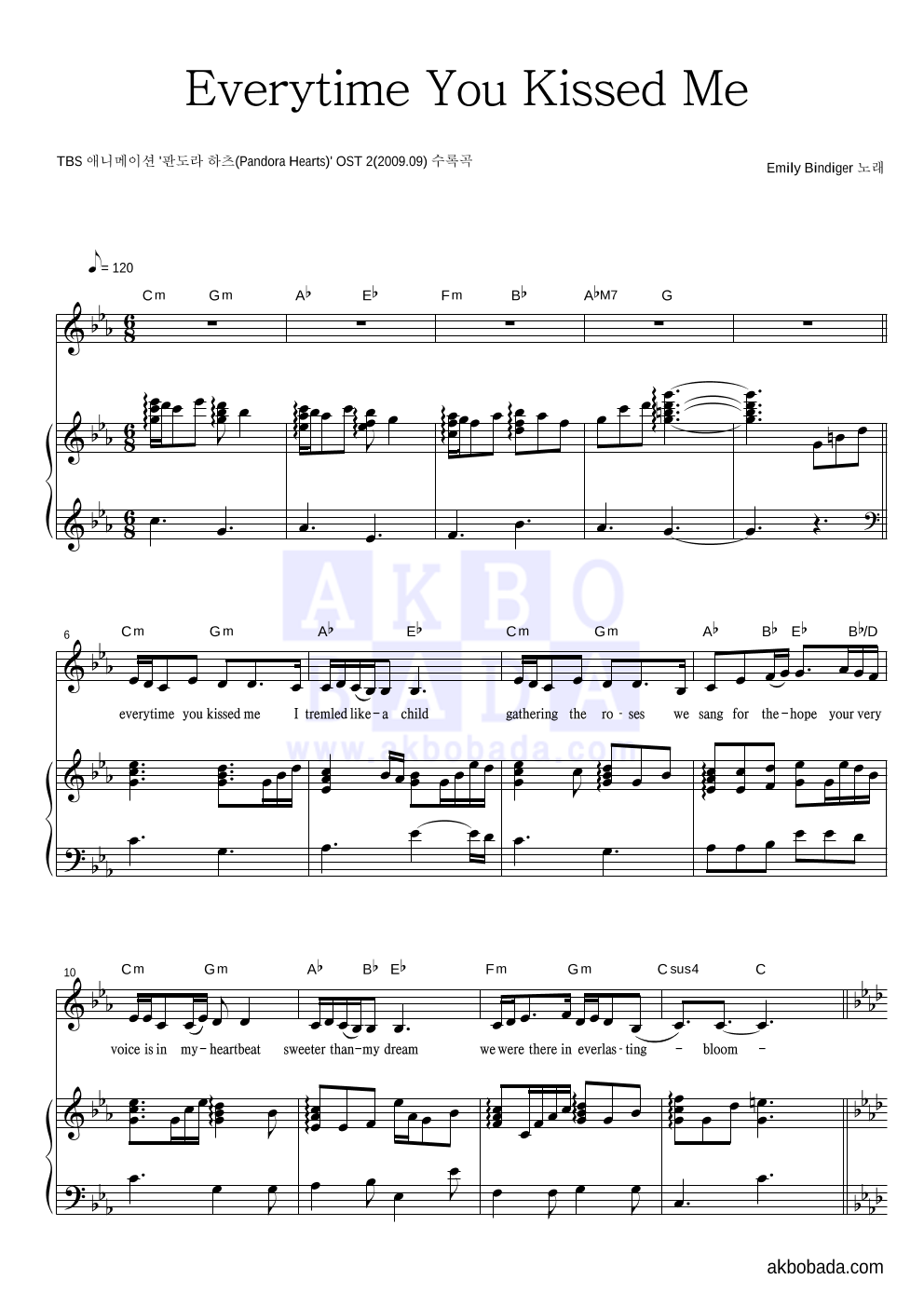 Emily Bindiger - Everytime You Kissed Me 피아노 3단 악보 