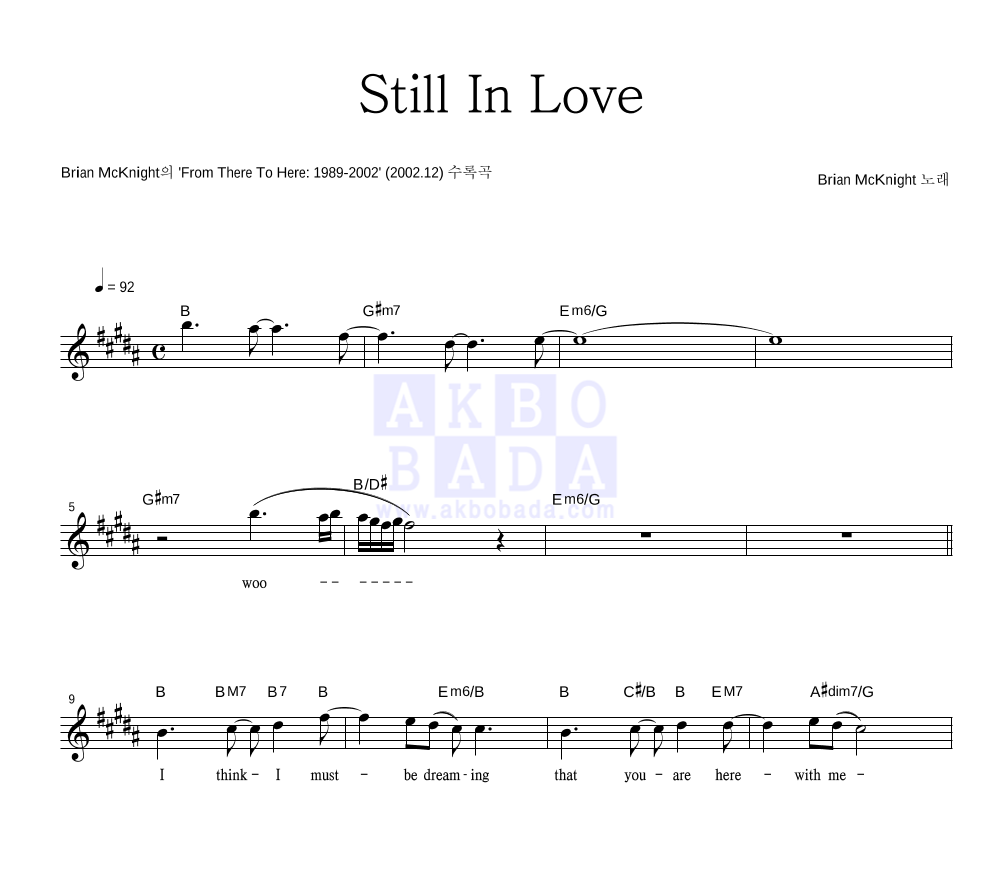 Brian McKnight - Still In Love 멜로디 악보 