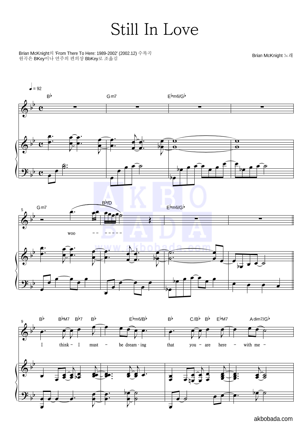 Brian McKnight - Still In Love 피아노 3단 악보 