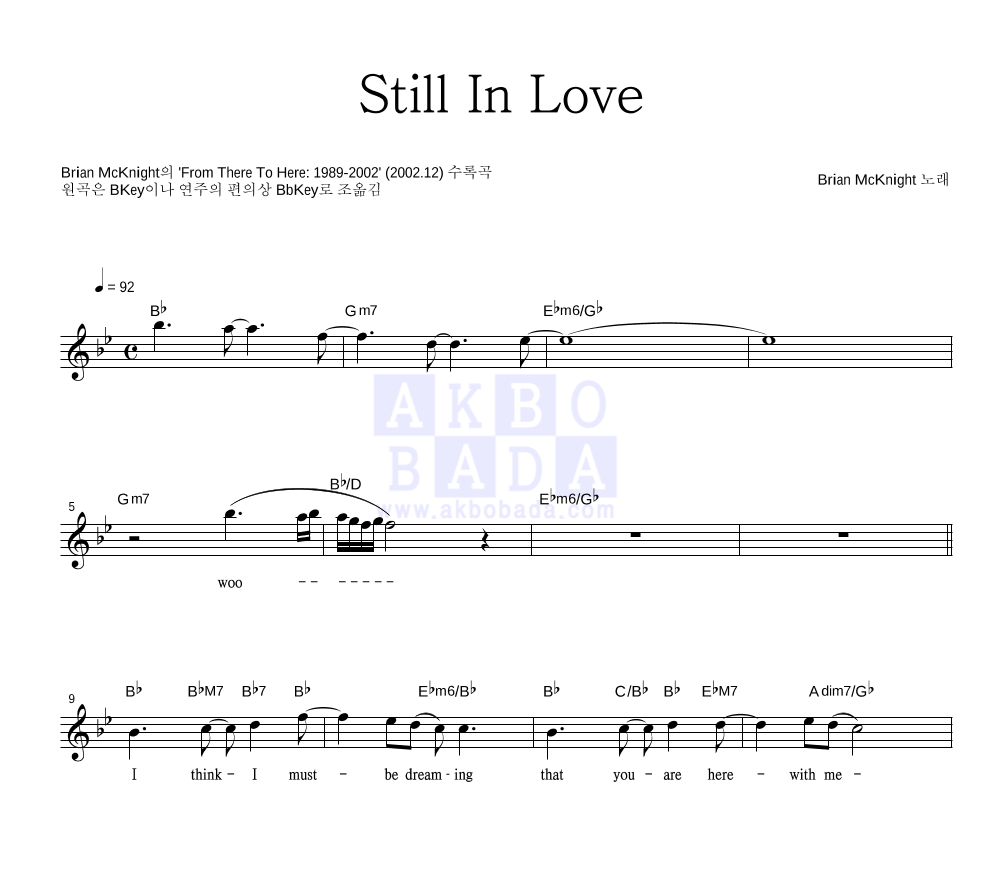 Brian McKnight - Still In Love 멜로디 악보 