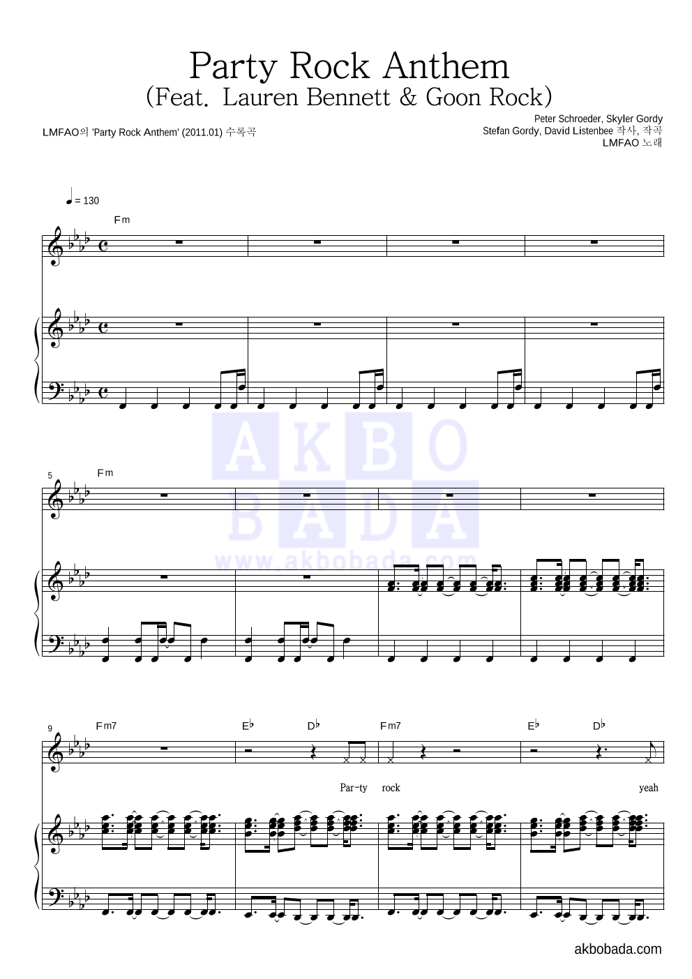 LMFAO - Party Rock Anthem 피아노 3단 악보 