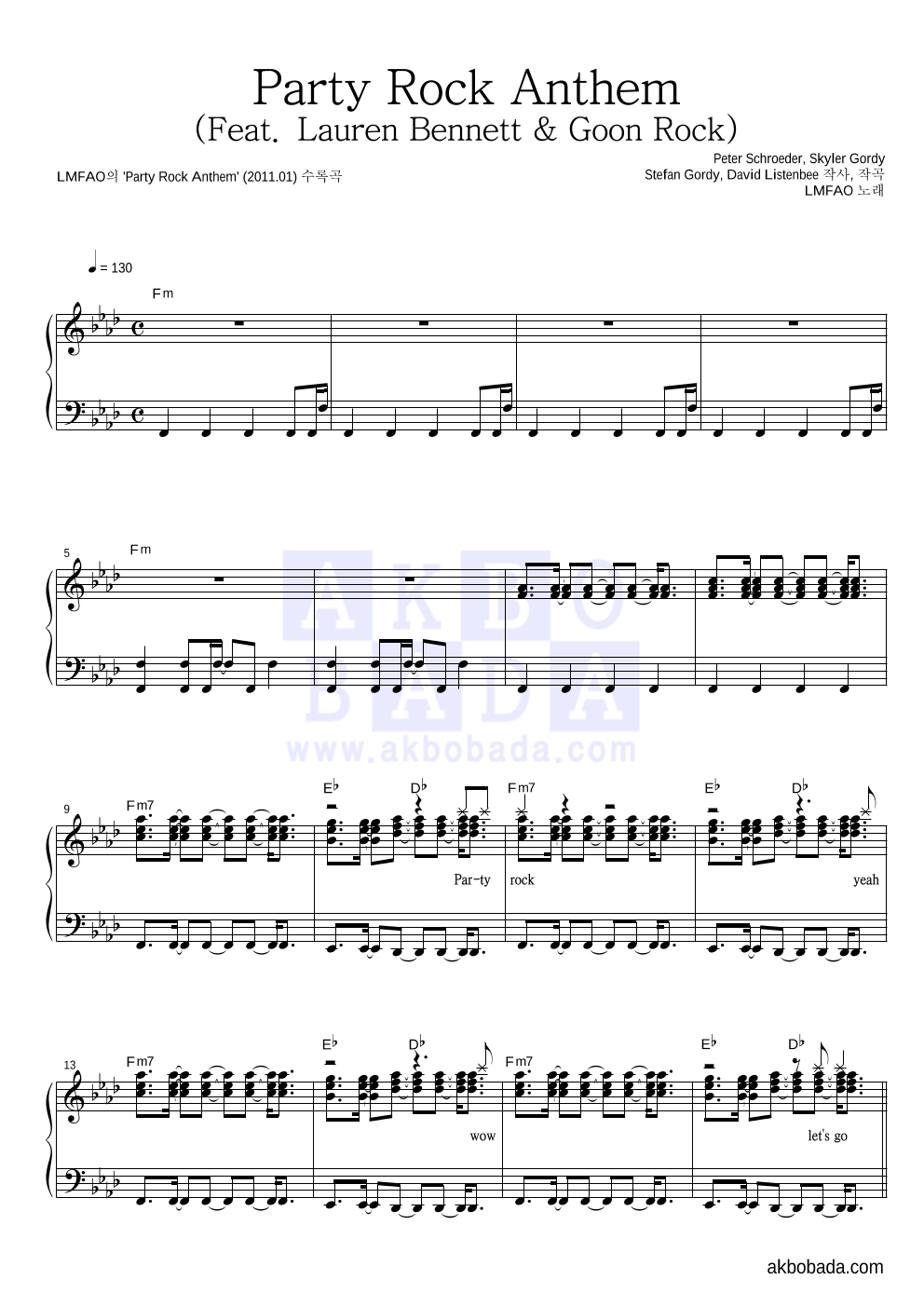 LMFAO - Party Rock Anthem 피아노 2단 악보 