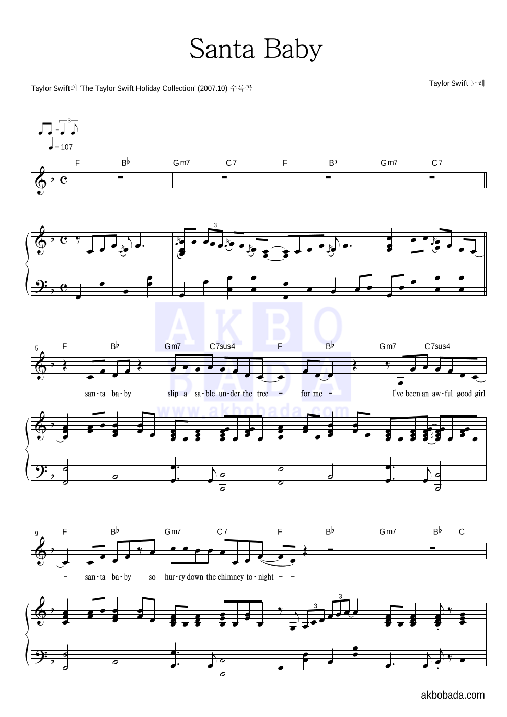 Taylor Swift - Santa Baby 피아노 3단 악보 