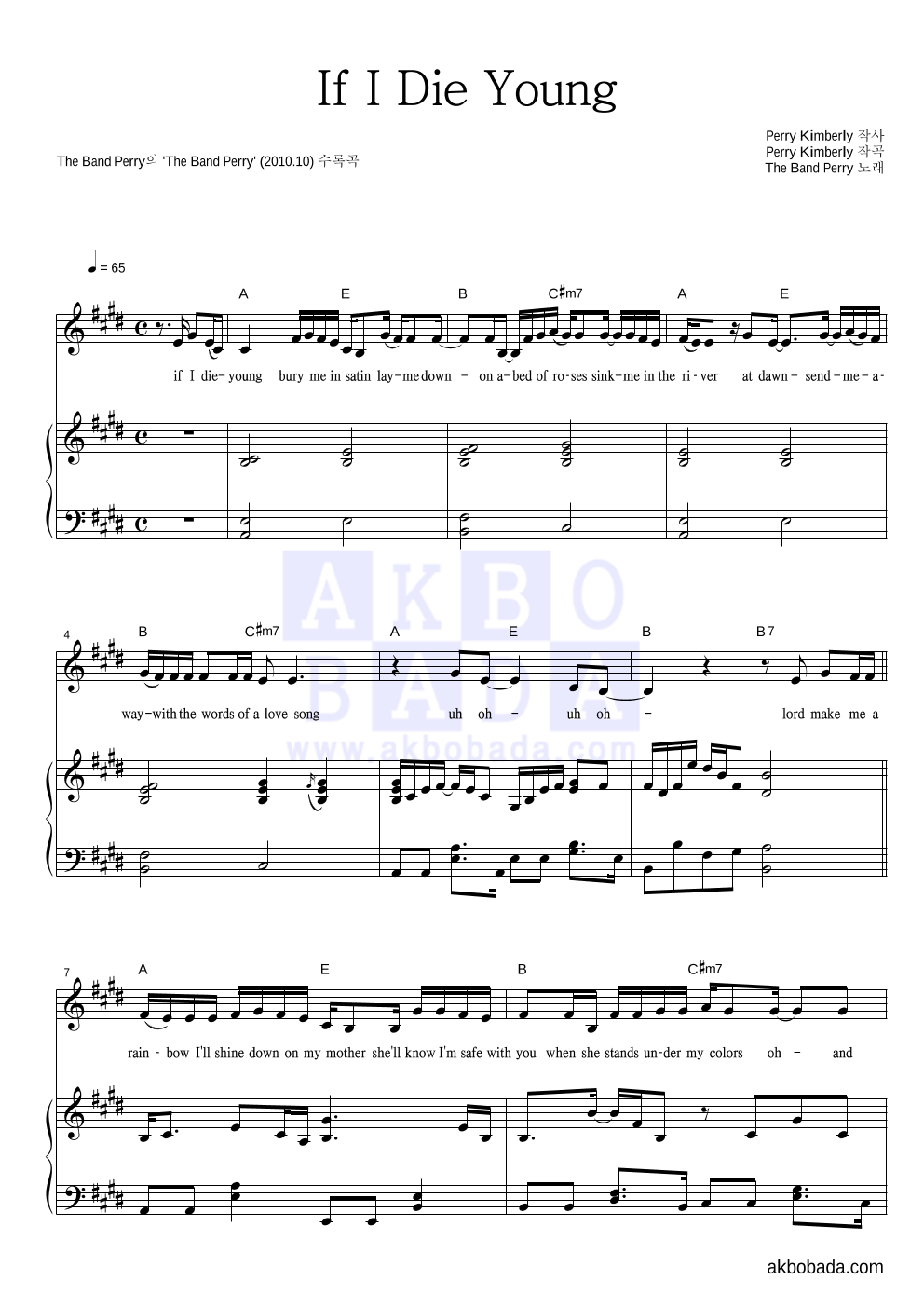 The Band Perry - If I Die Young 피아노 3단 악보 