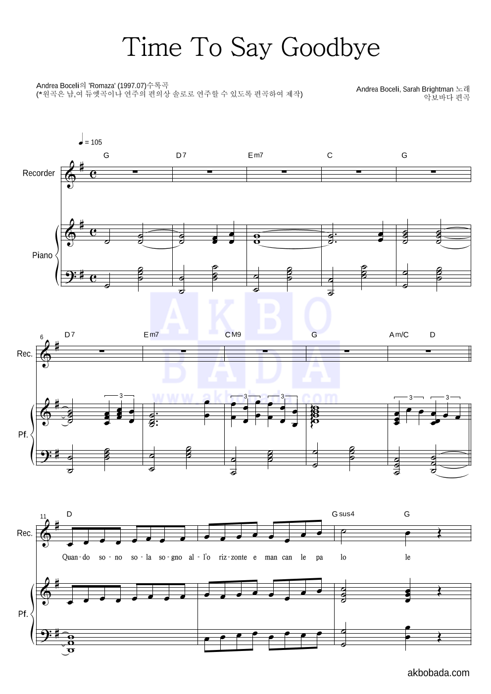 Andrea Bocelli - Time To Say Goodbye 리코더&피아노 악보 