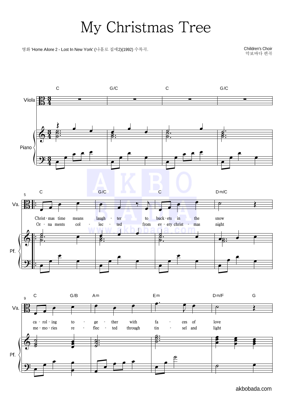 나홀로 집에 OST - My Christmas Tree 비올라&피아노 악보 