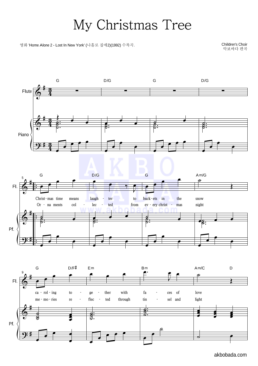 나홀로 집에 OST - My Christmas Tree 플룻&피아노 악보 