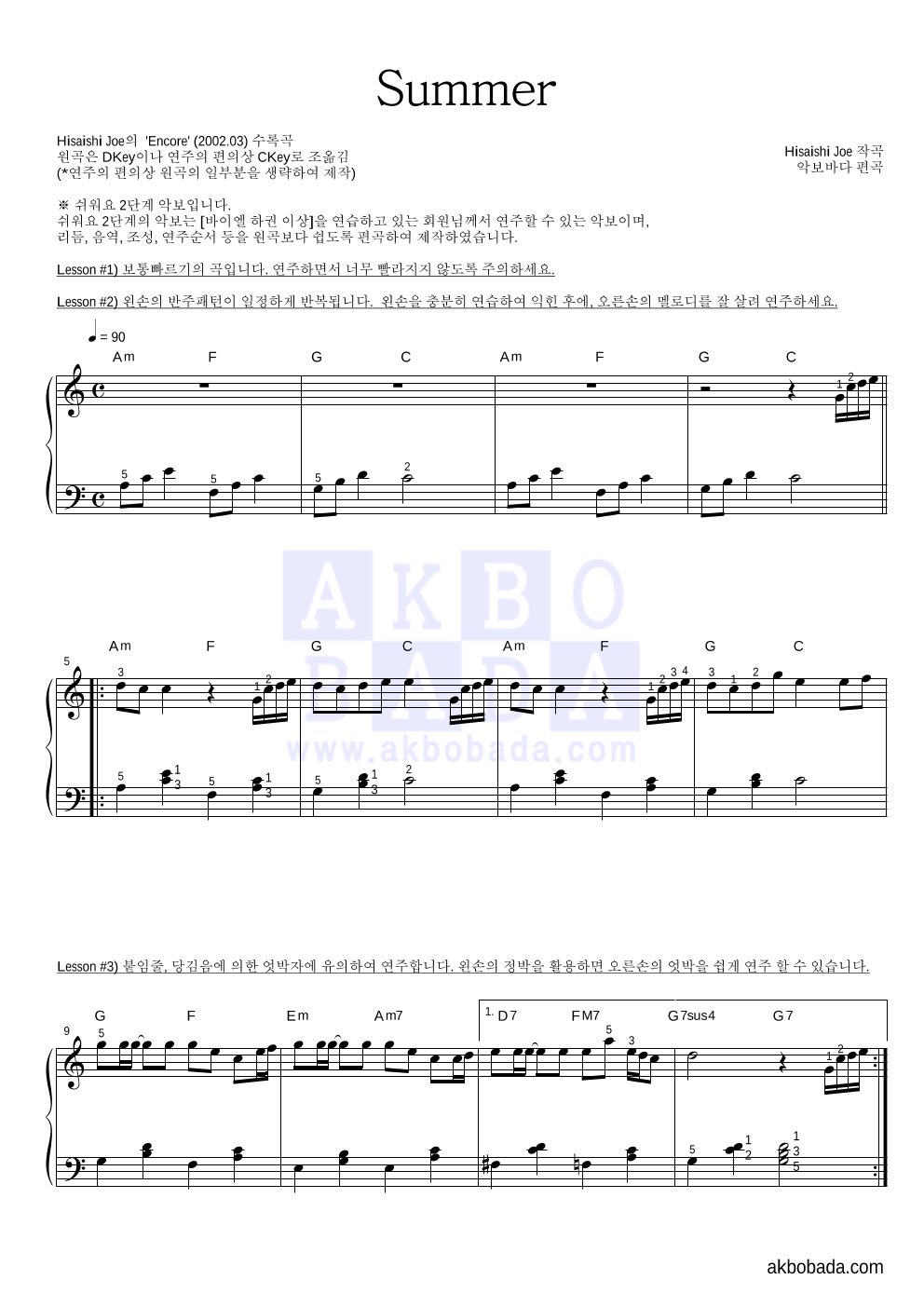 피아노2단-쉬워요 악보 