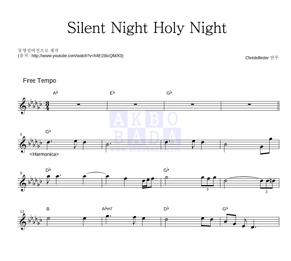 Christellester - Silent Night Holy Night 하모니카 악보 