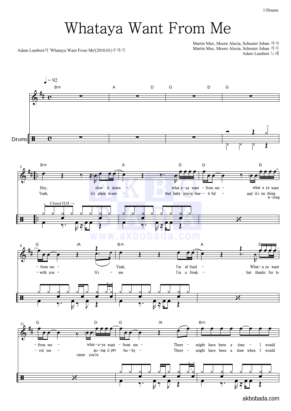 Adam Lambert - Whataya Want From Me 드럼 악보 