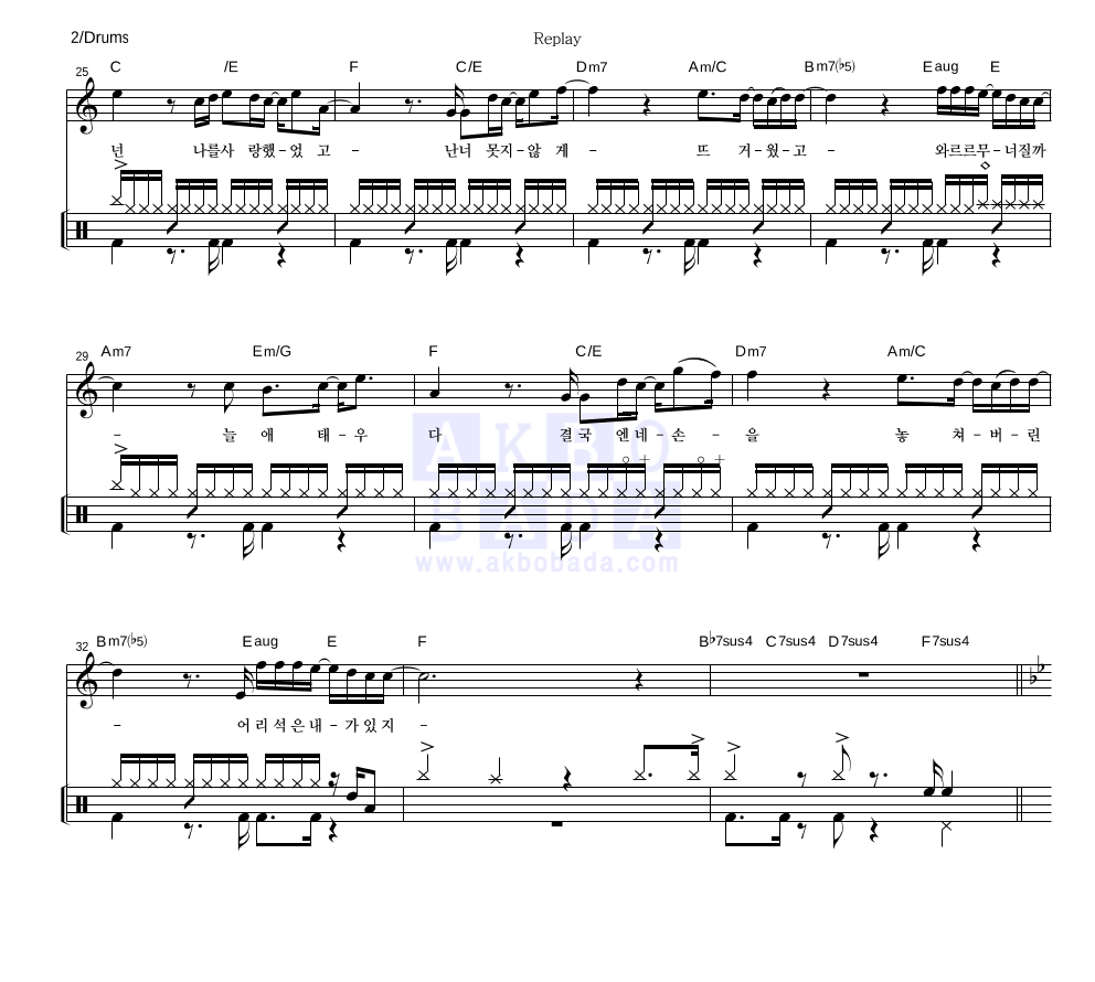 김동률 - Replay 드럼 악보 