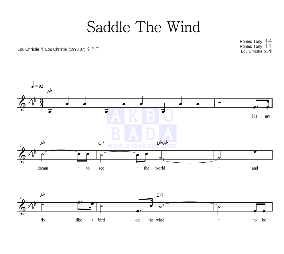 Lou Christie - Saddle The Wind 멜로디 악보 