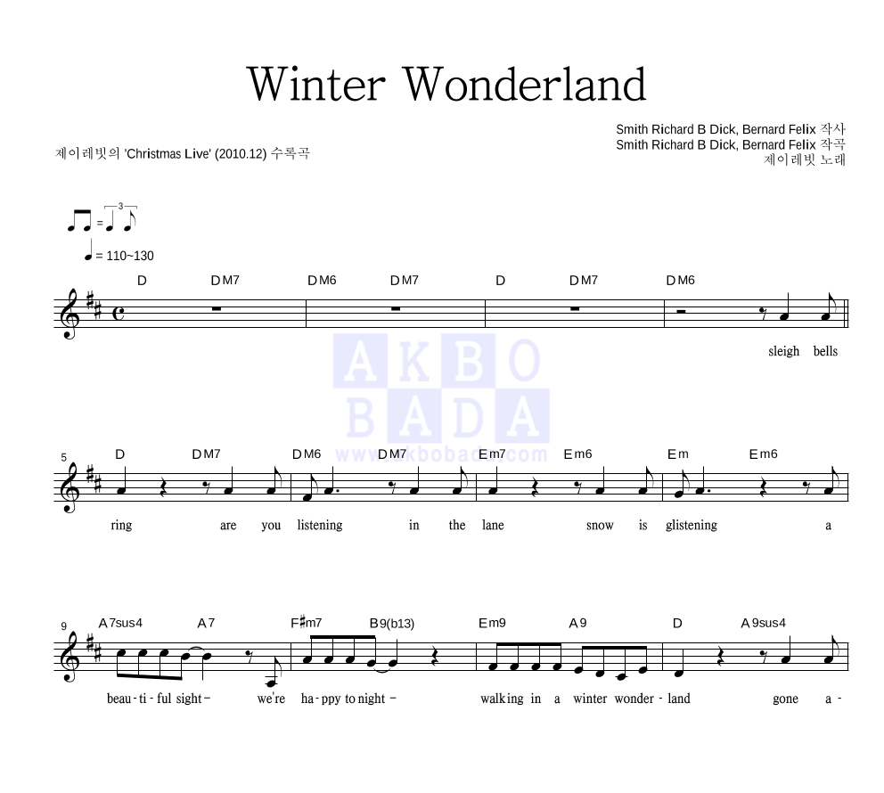 제이레빗 - Winter Wonderland 멜로디 악보 