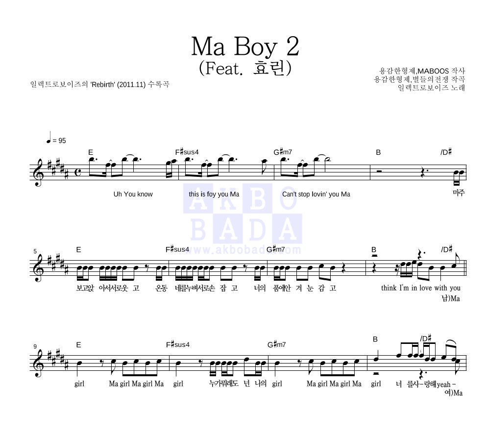 일렉트로 보이즈 - Ma Boy 2 (Feat. 효린) 멜로디 악보 