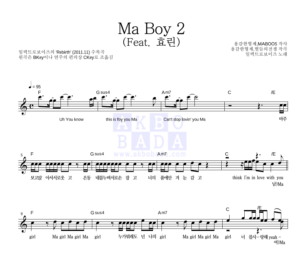 일렉트로 보이즈 - Ma Boy 2 (Feat. 효린) 멜로디 악보 