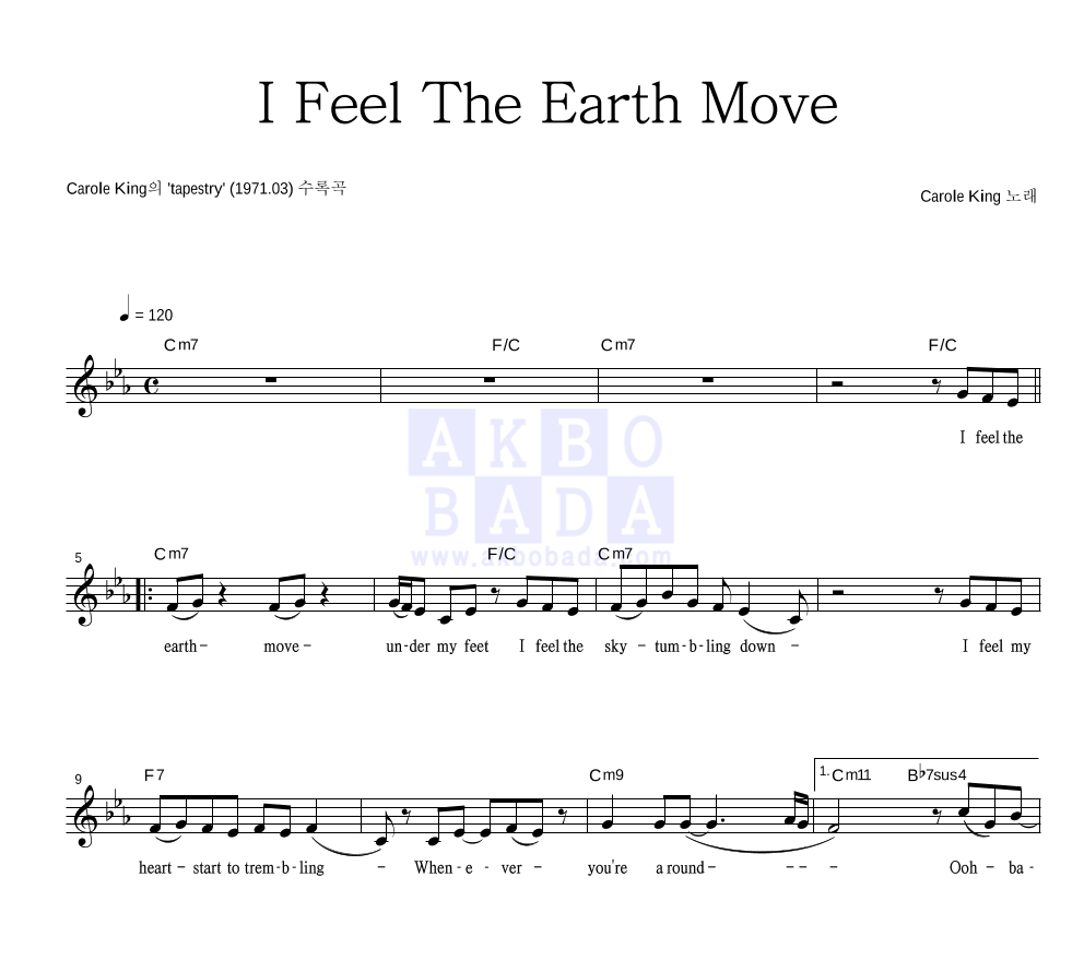 Carole King - I Feel The Earth Move 멜로디 악보 