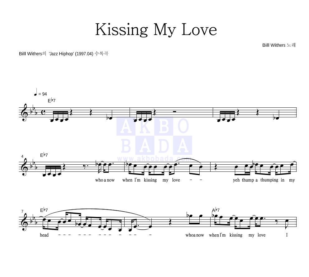 Bill Withers - Kissing My Love 멜로디 악보 