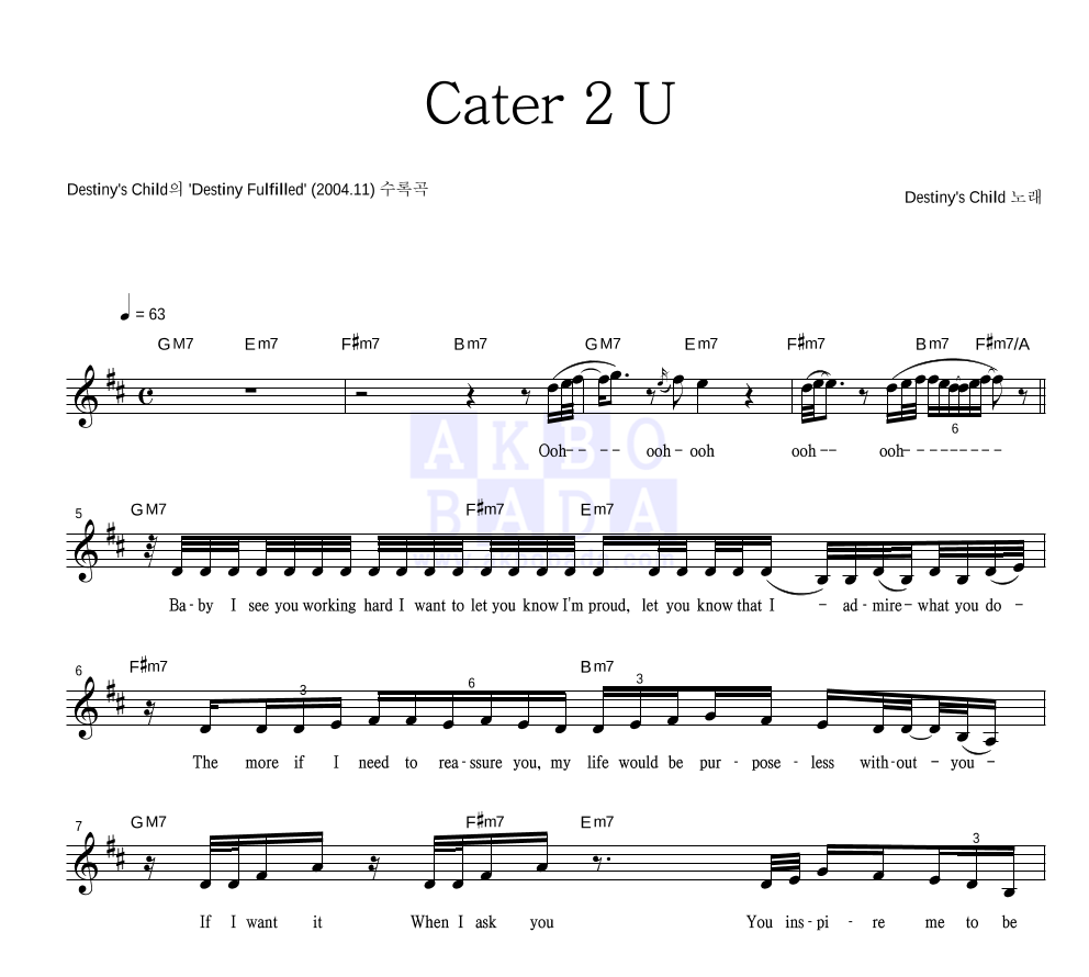 Destiny's Child - Cater 2 U 멜로디 악보 
