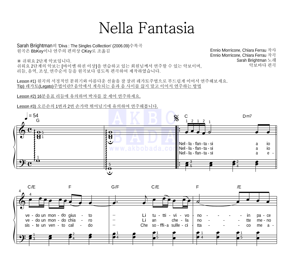 Sarah Brightman - Nella Fantasia 피아노2단-쉬워요 악보 