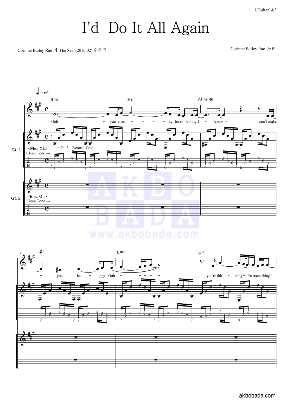 Corinne Bailey Rae - I'd Do It All Again 기타1,2 악보 