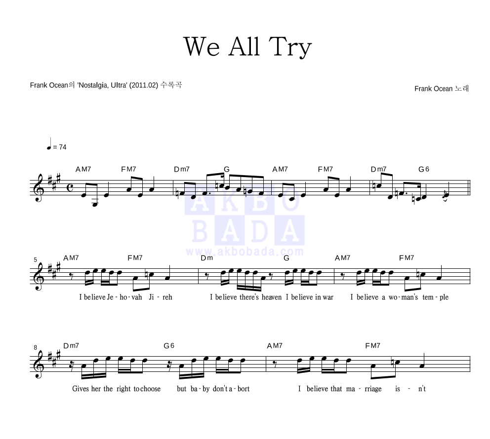 Frank Ocean - We All Try 멜로디 악보 
