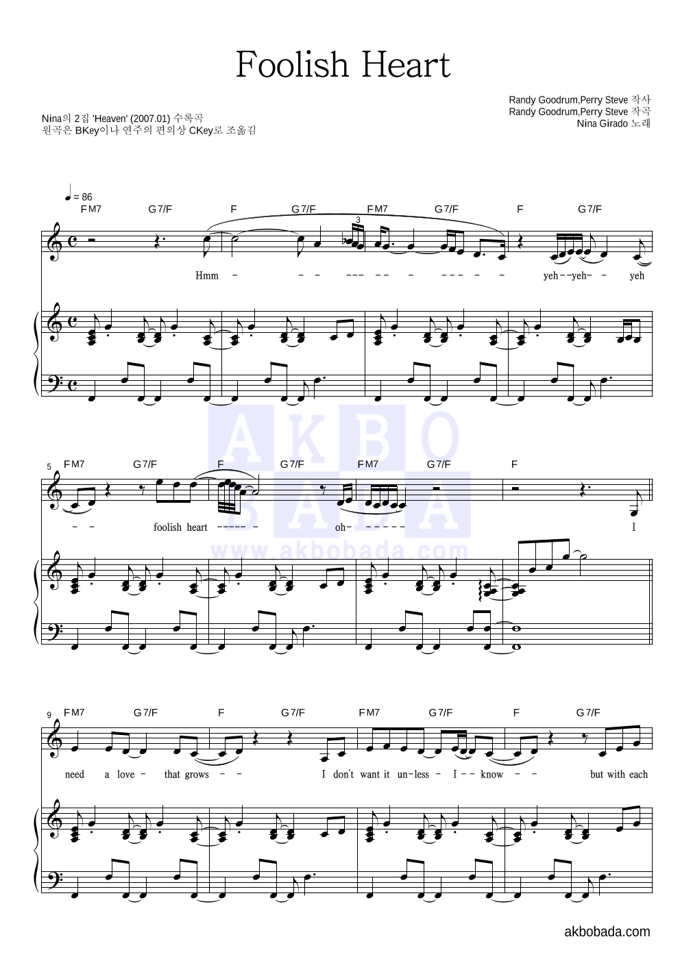 Nina(니나) - Foolish Heart 피아노 3단 악보 