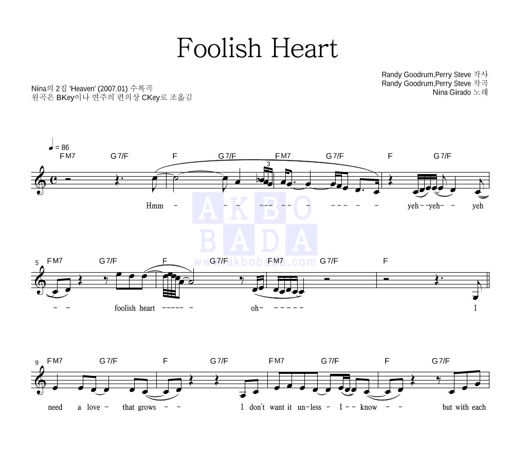 Nina(니나) - Foolish Heart 멜로디 악보 