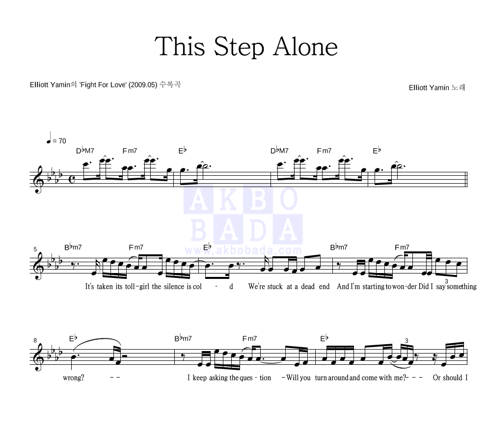 Elliott Yamin - This Step Alone 멜로디 악보 