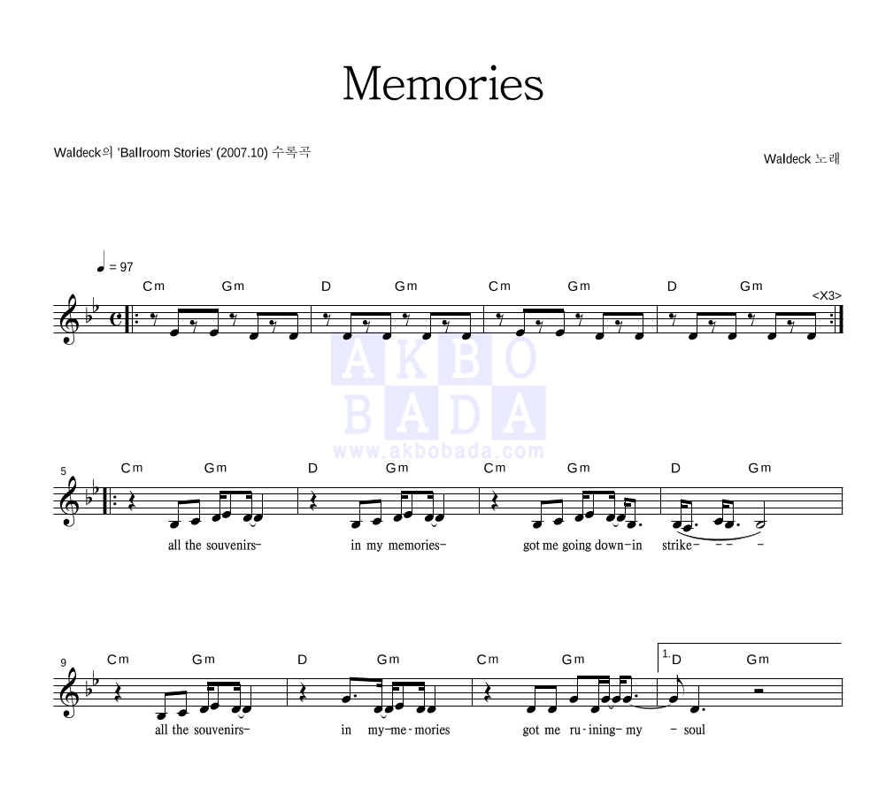 Waldeck Memories 악보 악보바다