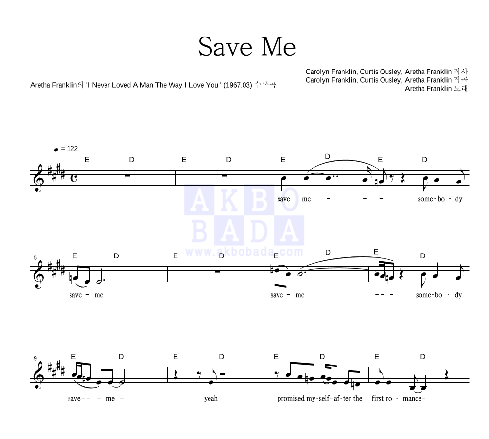 Aretha Franklin - Save Me 멜로디 악보 