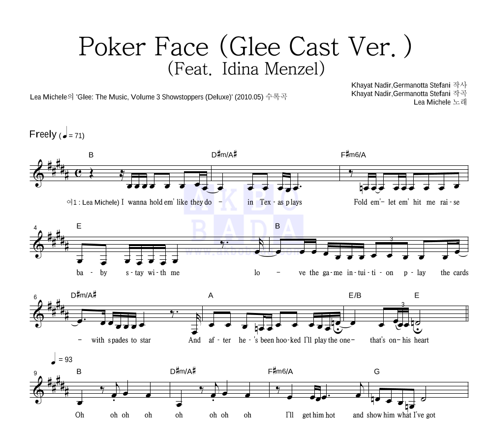 Glee Cast - Poker Face (Glee Cast Ver.) (Feat. Idina Menzel) 멜로디 악보 