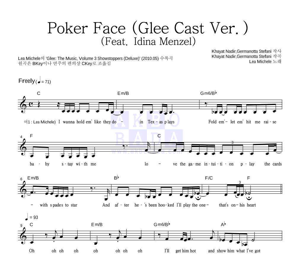 Glee Cast - Poker Face (Glee Cast Ver.) (Feat. Idina Menzel) 멜로디 악보 