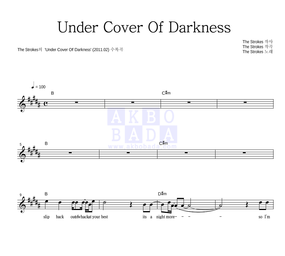 Strokes - Under Cover Of Darkness 멜로디 악보 