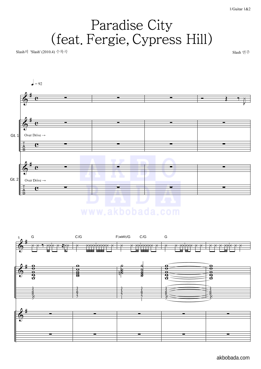 Slash - Paradise City (feat. Fergie, Cypress Hill) 기타1,2 악보 