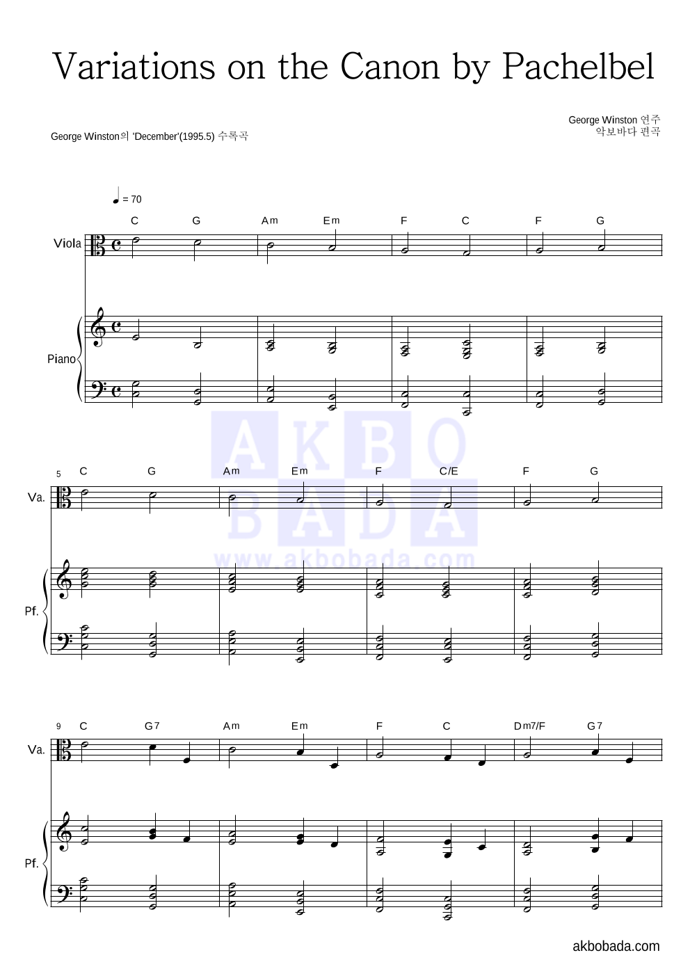 George Winston - 캐논 변주곡(Variations on the Canon) 비올라&피아노 악보 