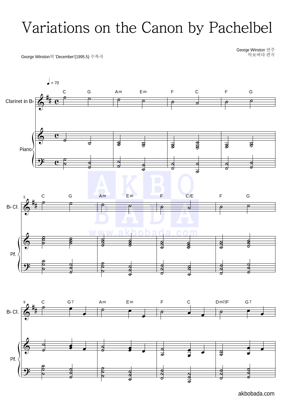George Winston - 캐논 변주곡(Variations on the Canon) 클라리넷&피아노 악보 