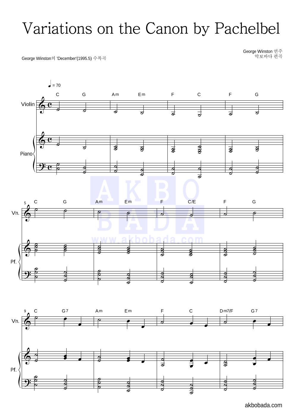 George Winston - 캐논 변주곡(Variations on the Canon) 바이올린&피아노 악보 